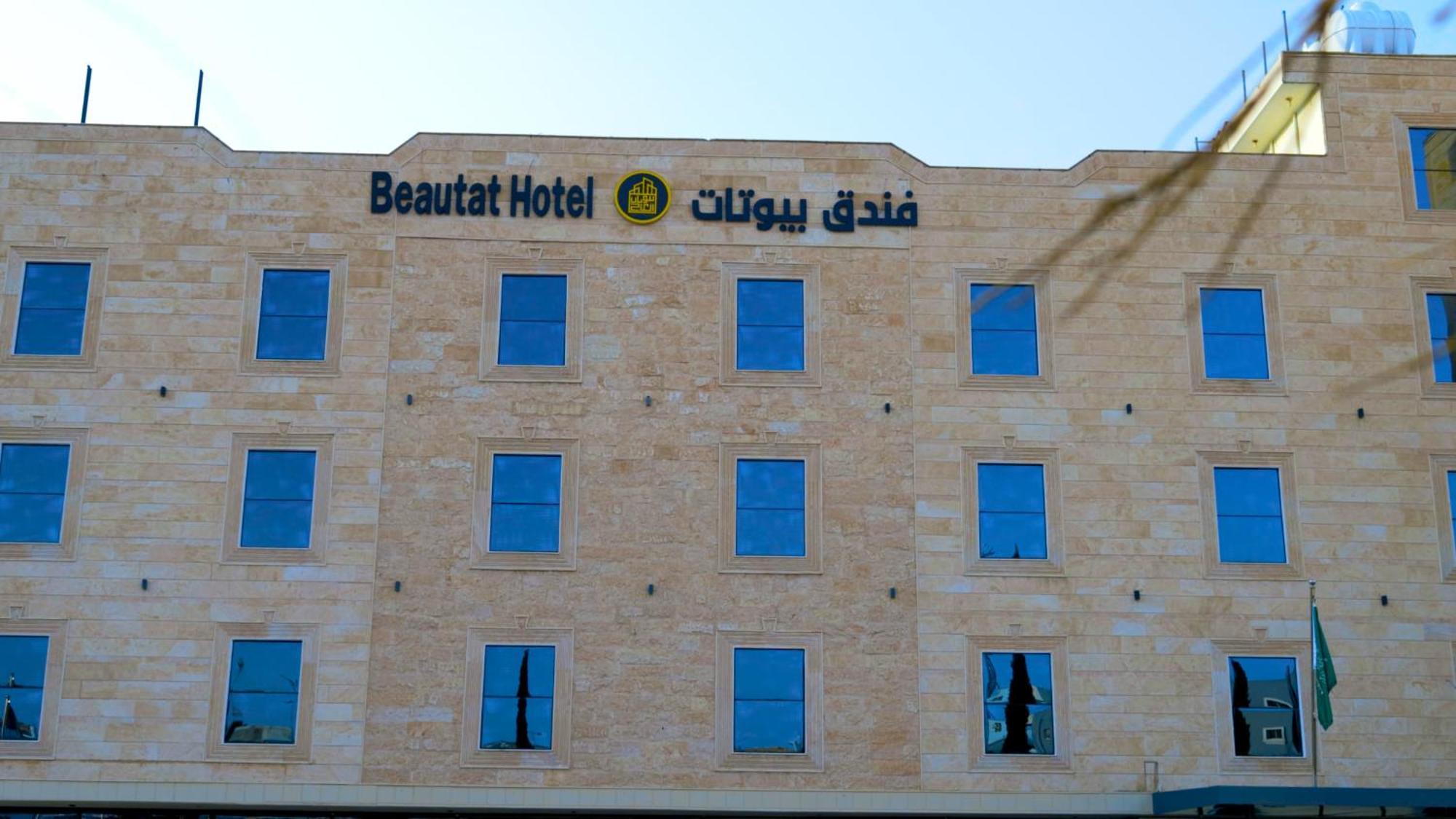 فندق بيوتات 3*